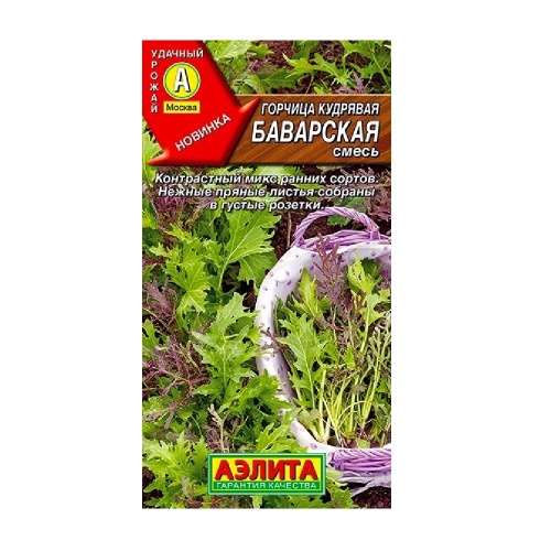 Горчица Баварская кудрявая смесь 0_5гр_10