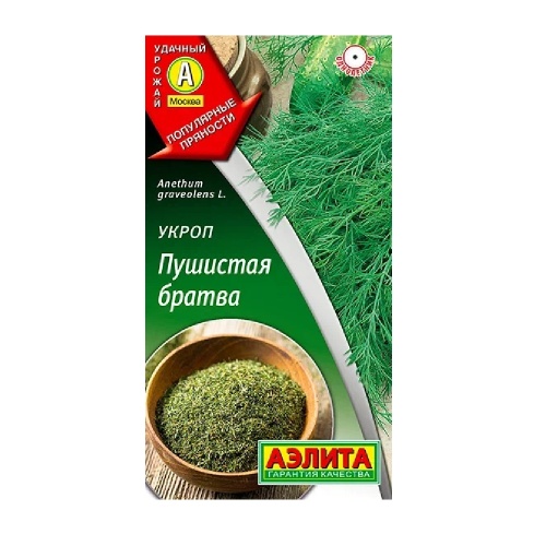 Укроп Пушистая братва 3гр_10