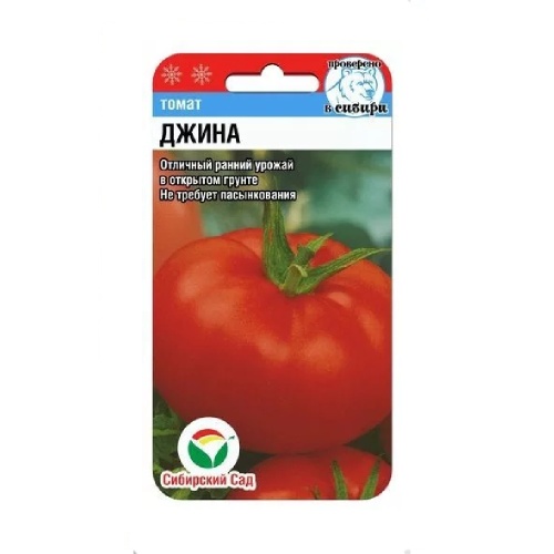 Томат Джина  20шт_10