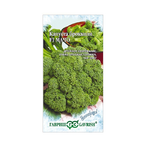 Капуста брокколи Мачо F1_Заморозь  0_1гр_10