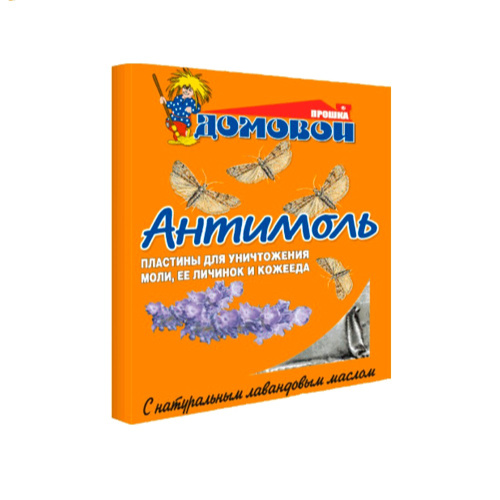 Антимоль ДОМОВОЙ пластины лаванда 8шт_100