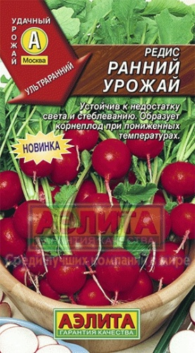 Редис Ранний урожай  3гр  _10