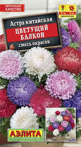 Астра Цветущий балкон смесь окрасок  0_2гр_10