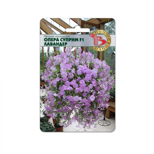 Петуния Опера Суприм F1 Лавандер  5шт_5_10