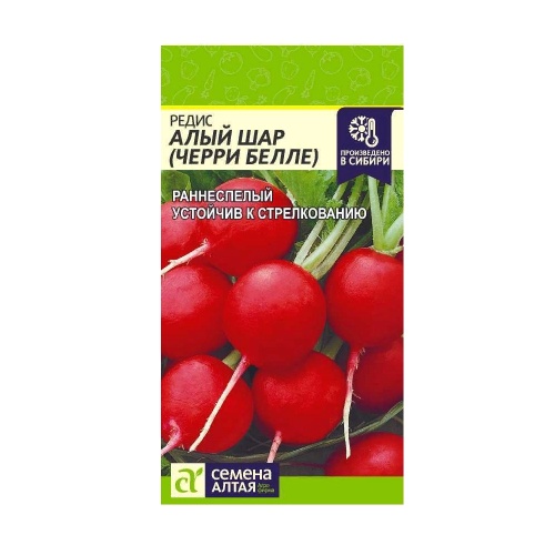 Редис Алый Шар  2гр_10