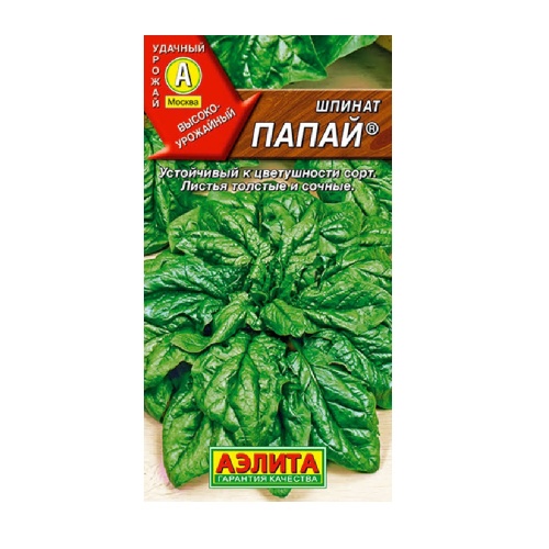Шпинат Папай 3гр  _10