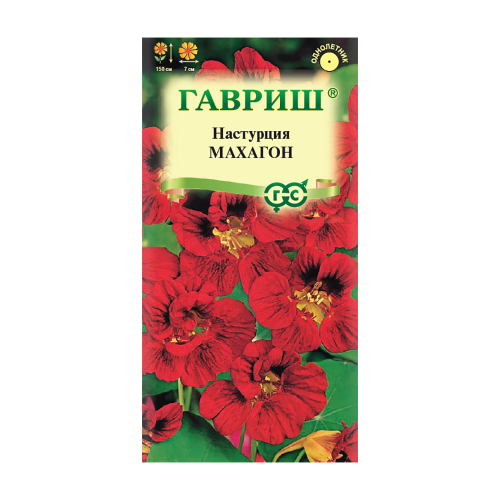 Настурция Махагон большая 1гр_10