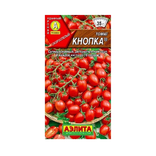 Томат Кнопка  20шт_10