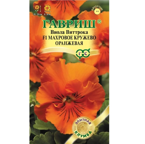 Виола Виттрока Махровое кружево оранжевая 4шт_10