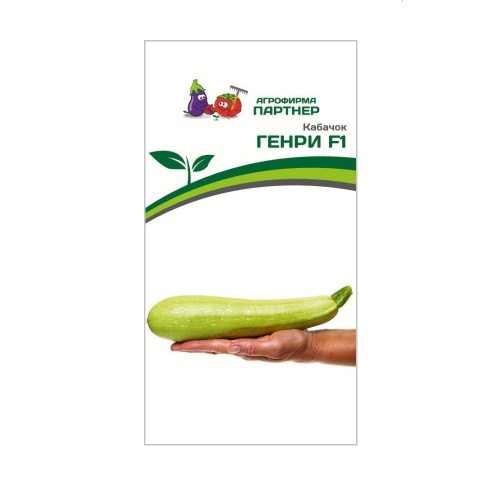Кабачок Генри F1  5шт _10