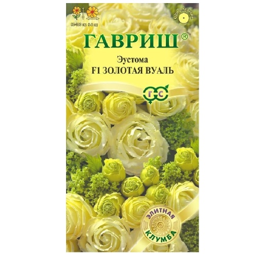 Эустома Золотая вуаль F1 крупноцветковая  4шт_10