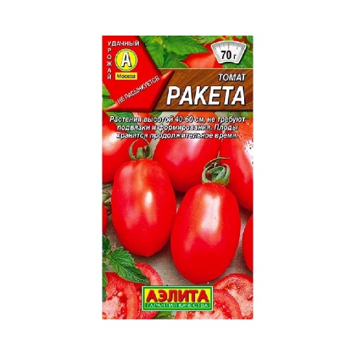 Томат Ракета  0_2гр_10