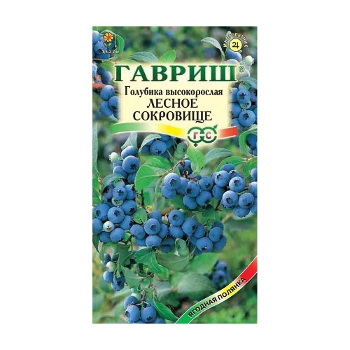 Голубика высокорослая Лесное сокровище  30шт_10
