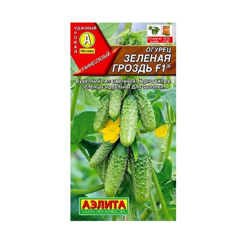 Огурец Зеленая гроздь  10шт_10