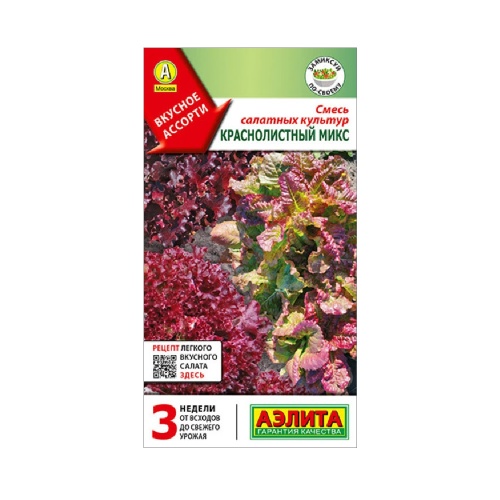 Смесь салатных культур Краснолистный микс  0_5г_ 10