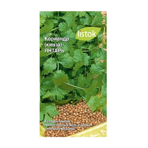 Кориандр Янтарь  1гр_10