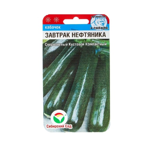 Кабачок Завтрак нефтяника  5шт_10