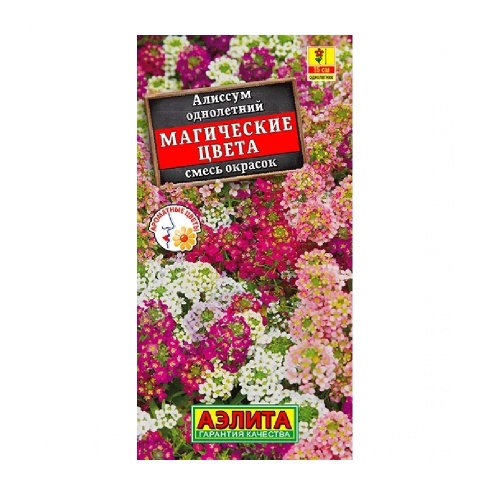 Алиссум Магические цвета однолетний смесь  0_03гр_10