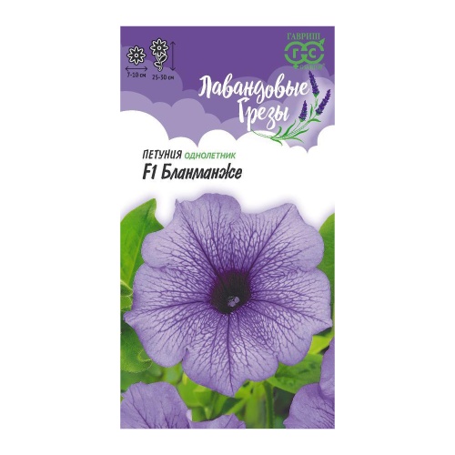 Петуния Бланманже F1 крупноцветковая_Лавандовые грезы  7шт_10
