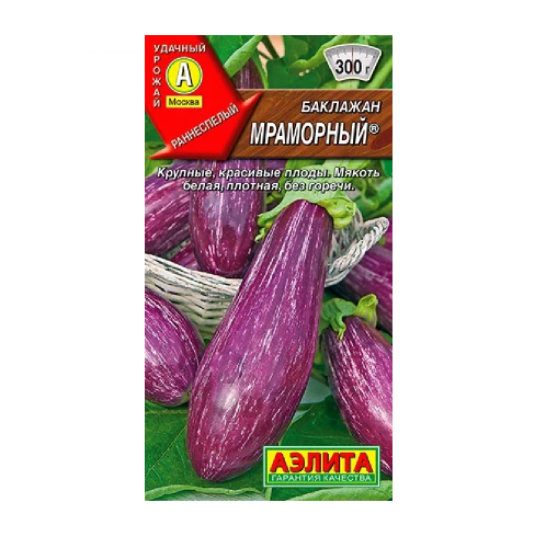Баклажан Мраморный 0_1гр  _10