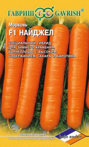 Морковь Найджел F1  150шт_10
