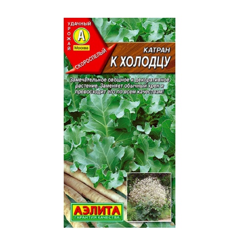 Катран (хрен) к Холодцу 0_3гр  _10