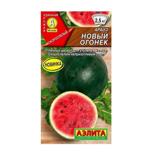 Арбуз Новый огонёк 1гр _10