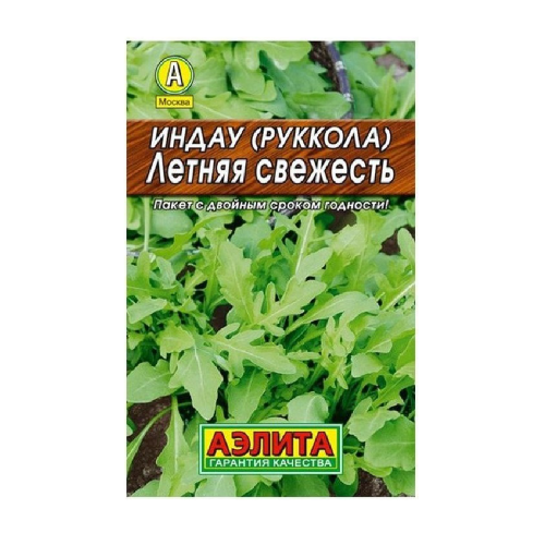 Индау (руккола) Летняя свежесть  0_3гр_10