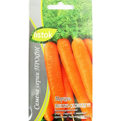 Морковь Медово-сахарная F1  1_5гр_10