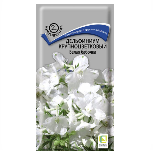 Дельфиниум Белая бабочка крупноцветковая  0_2гр_10