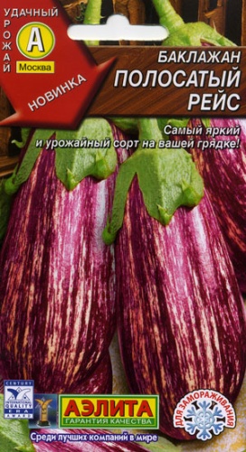 Баклажан Полосатый рейс 0_3гр  _10