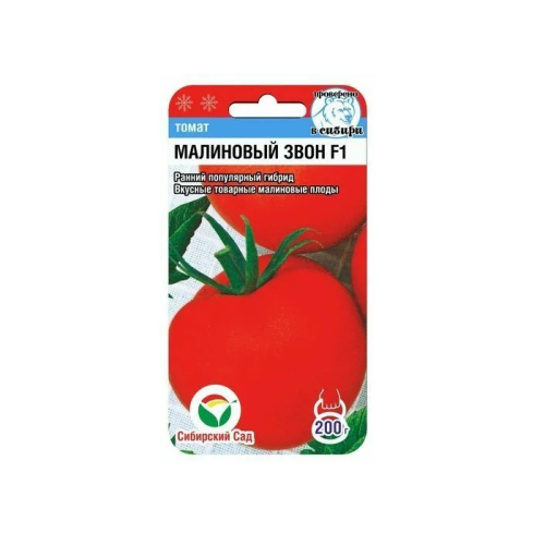 Томат Малиновый звон  15шт_10