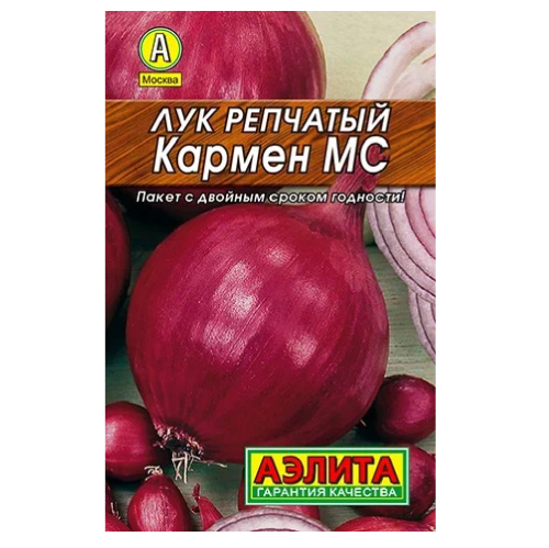 Лук репчатый Кармен МС  0_5гр_10