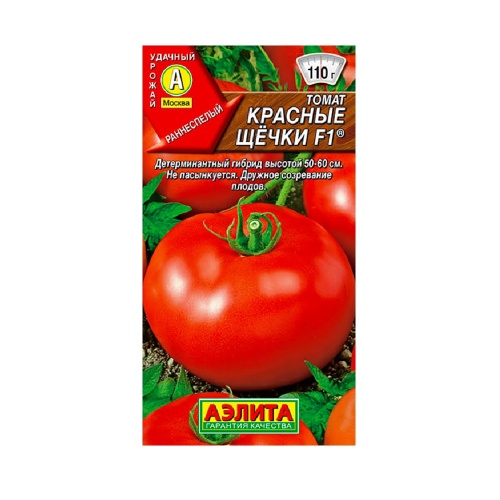Томат Красные щечки F1  20шт _10