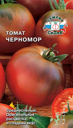 Томат Черномор  0_1гр_10