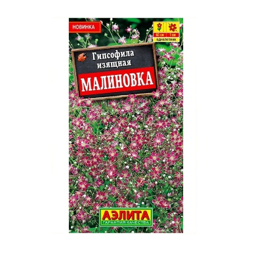 Гипсофила изящная Малиновка 0_05гр_10