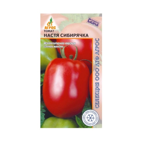 Томат Настя сибирячка  0_08гр_10