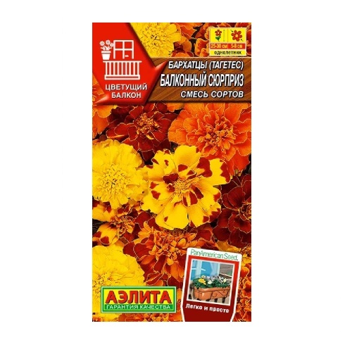 Бархатцы Балконный сюрприз смесь сортов 7шт_10