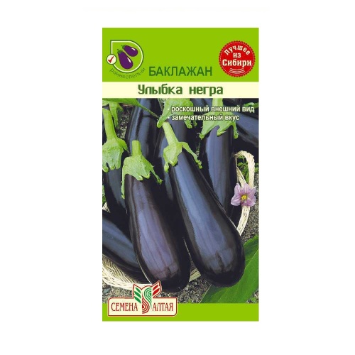 Баклажан Улыбка Негра  0_2гр_10