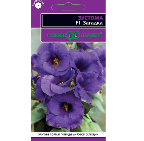 Эустома Загадка F1 низкорослая голубая 4шт_10