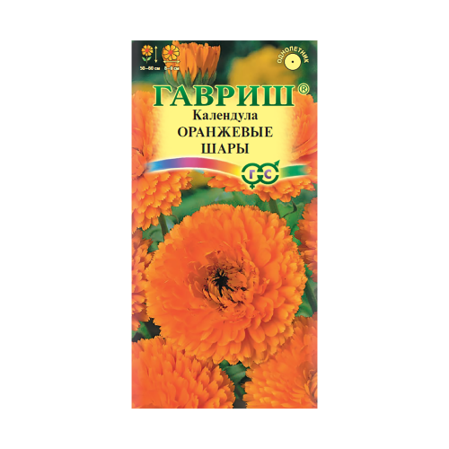 Календула Оранжевые шары  0_3гр_10