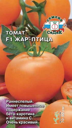 Томат Жар-птица F1  0_05гр_10