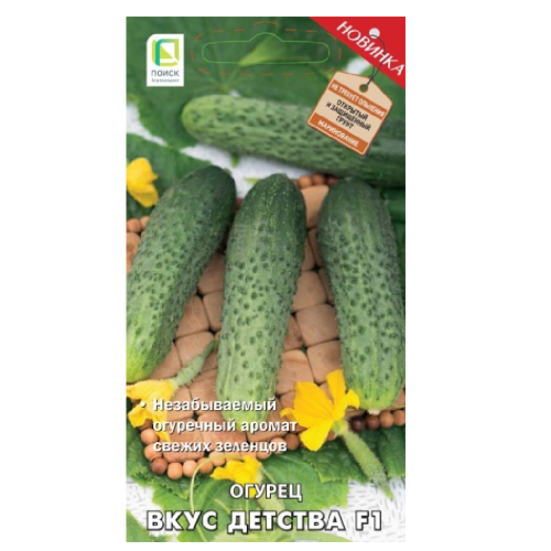 Огурец Вкус детства F1 12шт _10