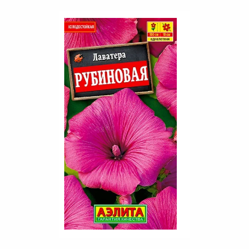 Лаватера Рубиновая 0_3гр_10