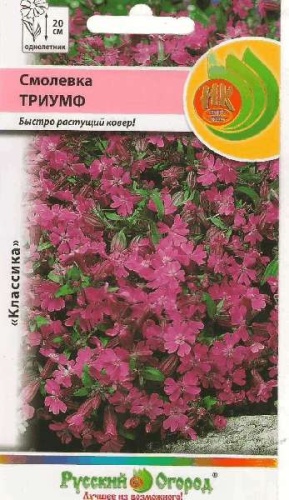 Смолевка Триумф  0_15гр_10_200