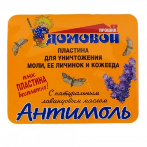 Антимоль ДОМОВОЙ крючок лаванда  _150