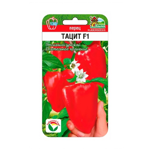 Перец сладкий Тацит F1 10шт_10