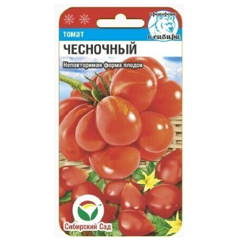 Томат Чесночный 20шт_10