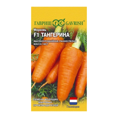 Морковь Тангерина F1 0_3 г_10
