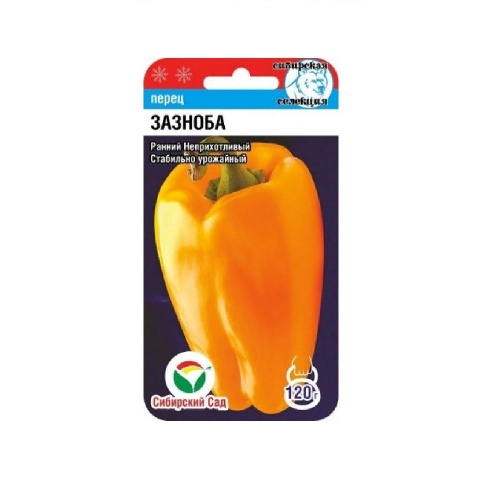 Перец сладкий Зазноба  15шт_10